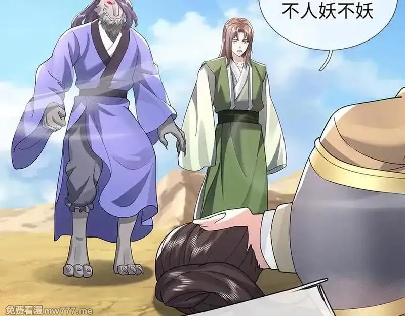 我可以吞噬万物,第79话 主宰他人命运，就是最好的,第150张