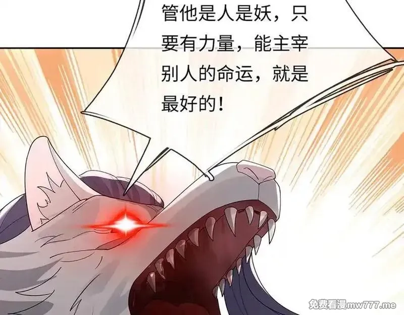 我可以吞噬万物,第79话 主宰他人命运，就是最好的,第152张
