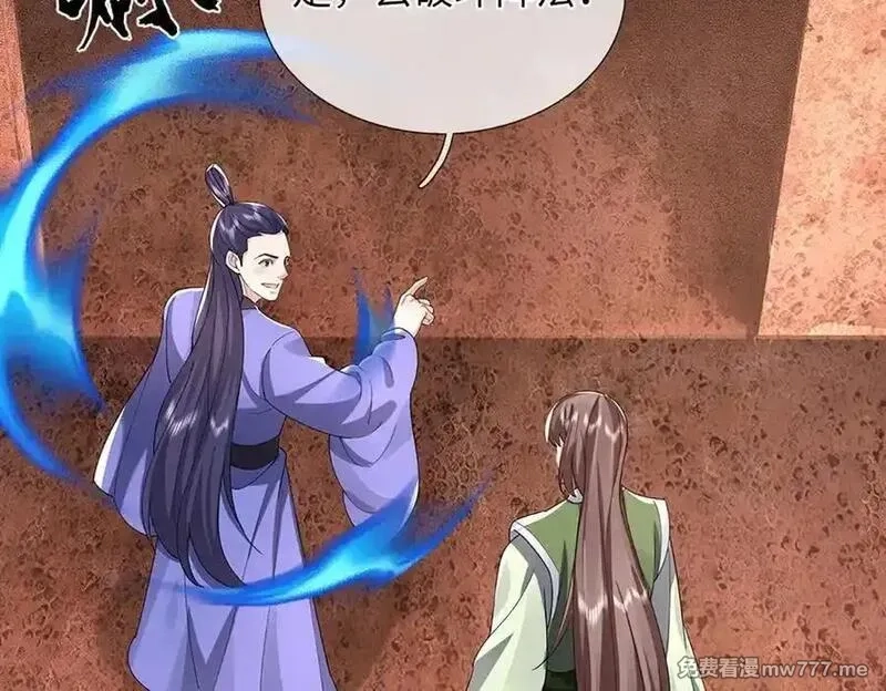 我可以吞噬万物,第79话 主宰他人命运，就是最好的,第156张
