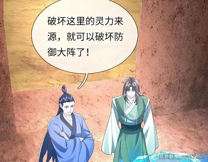 我可以吞噬万物,第79话 主宰他人命运，就是最好的,第159张