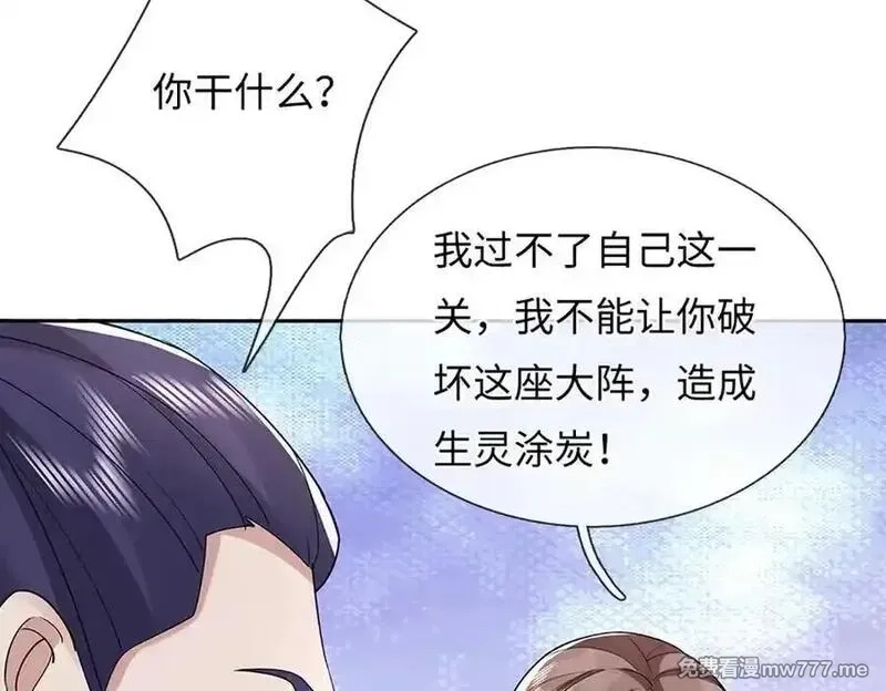 我可以吞噬万物,第79话 主宰他人命运，就是最好的,第168张
