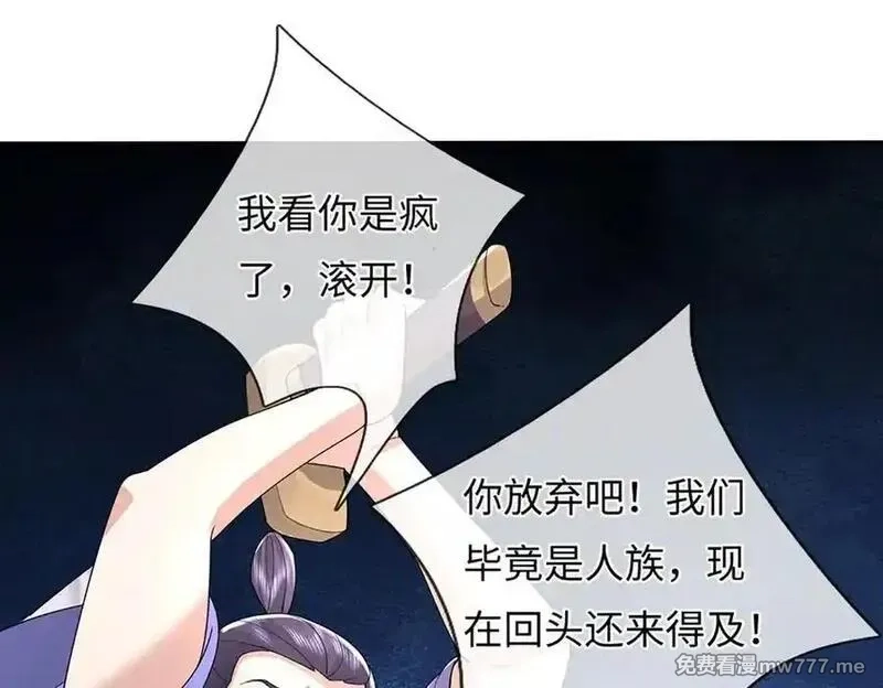 我可以吞噬万物,第79话 主宰他人命运，就是最好的,第170张