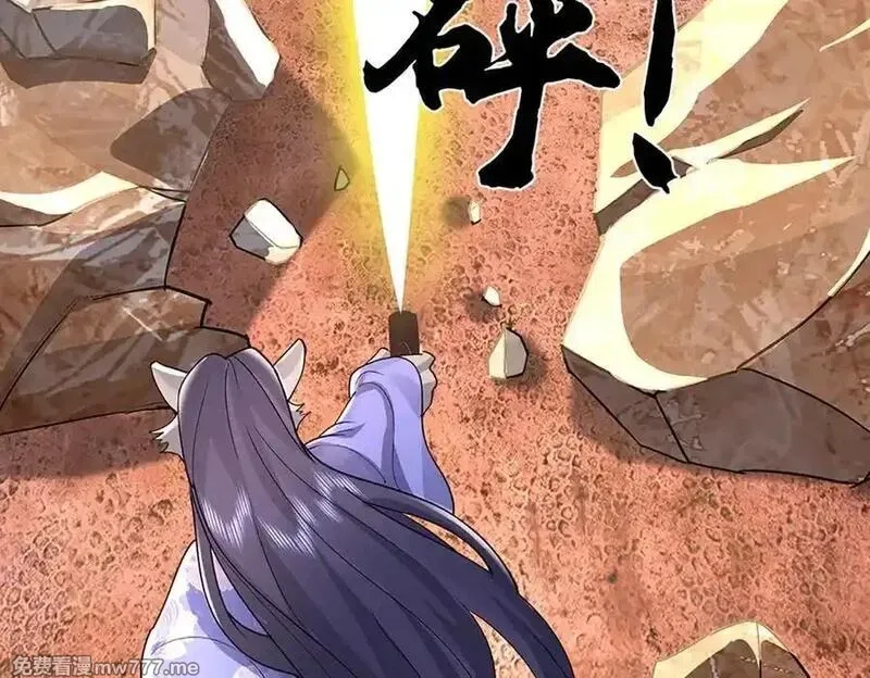 我可以吞噬万物,第79话 主宰他人命运，就是最好的,第183张
