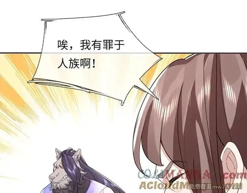 我可以吞噬万物,第79话 主宰他人命运，就是最好的,第185张