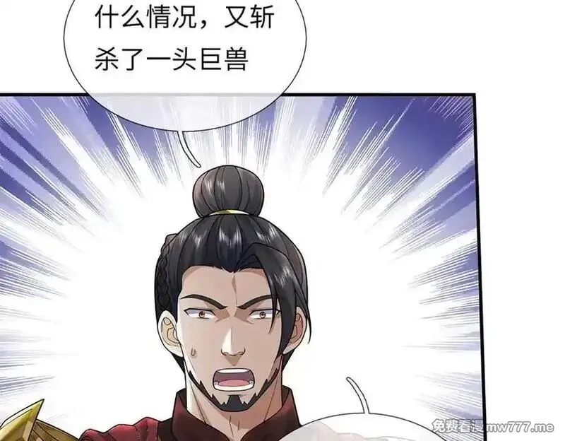 我可以吞噬万物,第79话 主宰他人命运，就是最好的,第26张