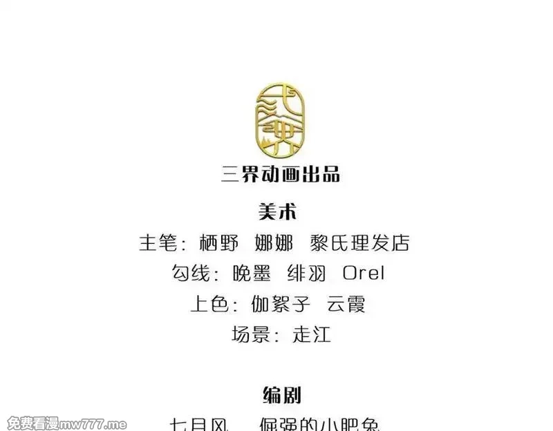 我可以吞噬万物,第79话 主宰他人命运，就是最好的,第3张
