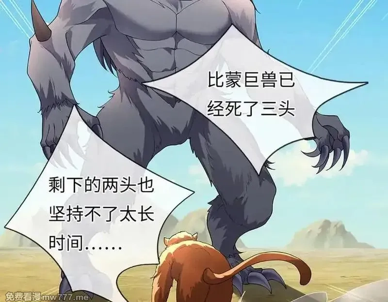 我可以吞噬万物,第79话 主宰他人命运，就是最好的,第38张