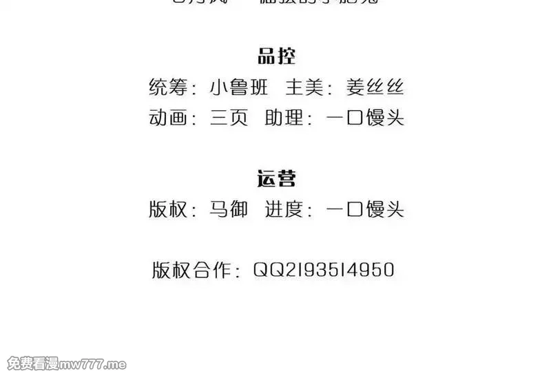 我可以吞噬万物,第79话 主宰他人命运，就是最好的,第4张