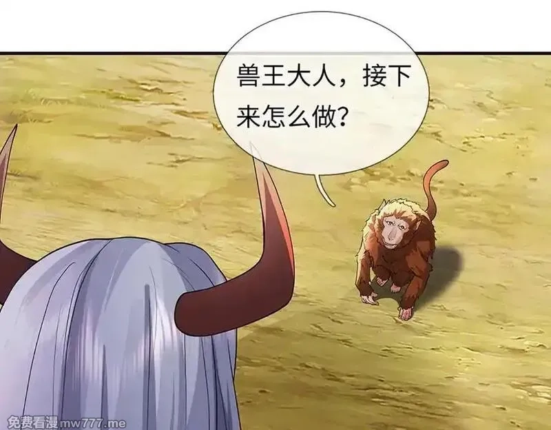 我可以吞噬万物,第79话 主宰他人命运，就是最好的,第42张