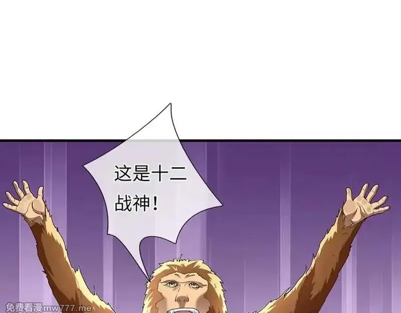 我可以吞噬万物,第79话 主宰他人命运，就是最好的,第55张