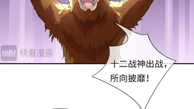 我可以吞噬万物,第79话 主宰他人命运，就是最好的,第56张