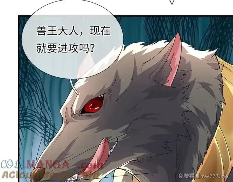 我可以吞噬万物,第79话 主宰他人命运，就是最好的,第57张