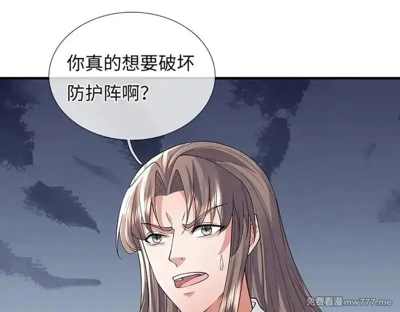 我可以吞噬万物,第79话 主宰他人命运，就是最好的,第66张