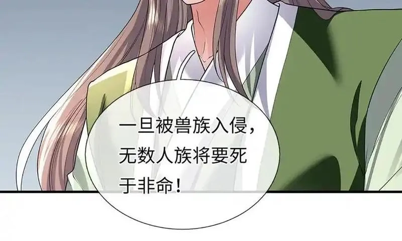 我可以吞噬万物,第79话 主宰他人命运，就是最好的,第67张