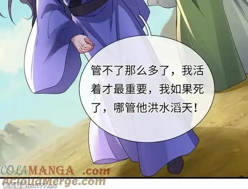 我可以吞噬万物,第79话 主宰他人命运，就是最好的,第69张