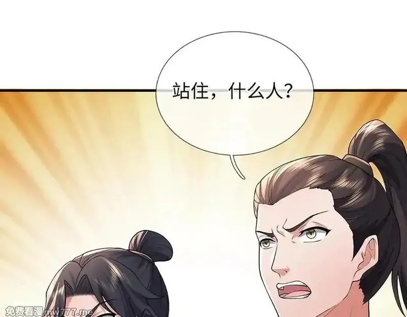 我可以吞噬万物,第79话 主宰他人命运，就是最好的,第70张