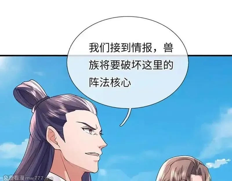 我可以吞噬万物,第79话 主宰他人命运，就是最好的,第72张