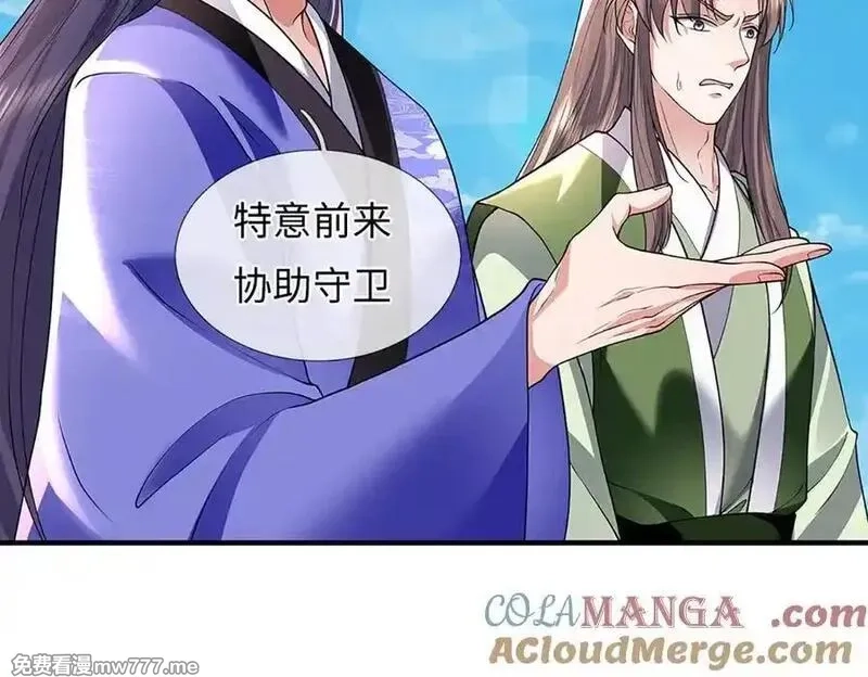 我可以吞噬万物,第79话 主宰他人命运，就是最好的,第73张