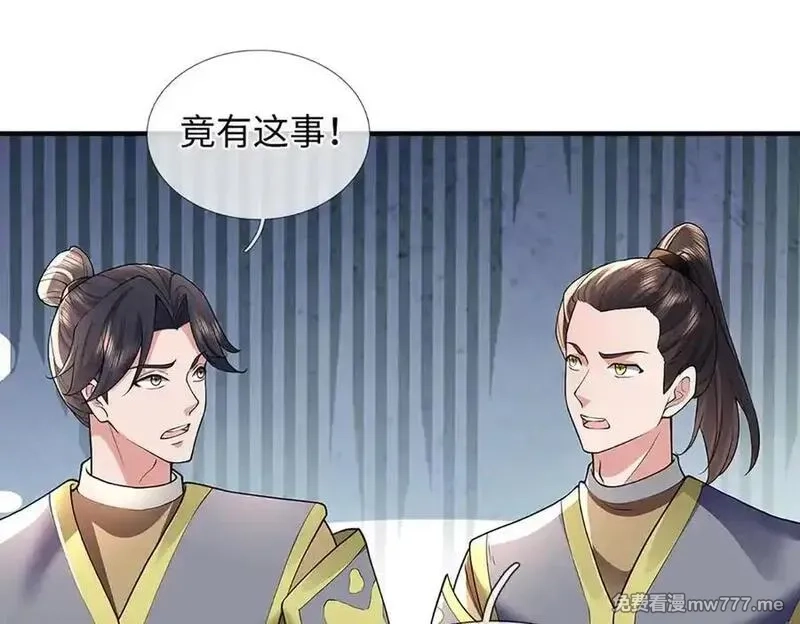 我可以吞噬万物,第79话 主宰他人命运，就是最好的,第75张