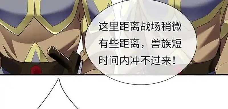 我可以吞噬万物,第79话 主宰他人命运，就是最好的,第76张