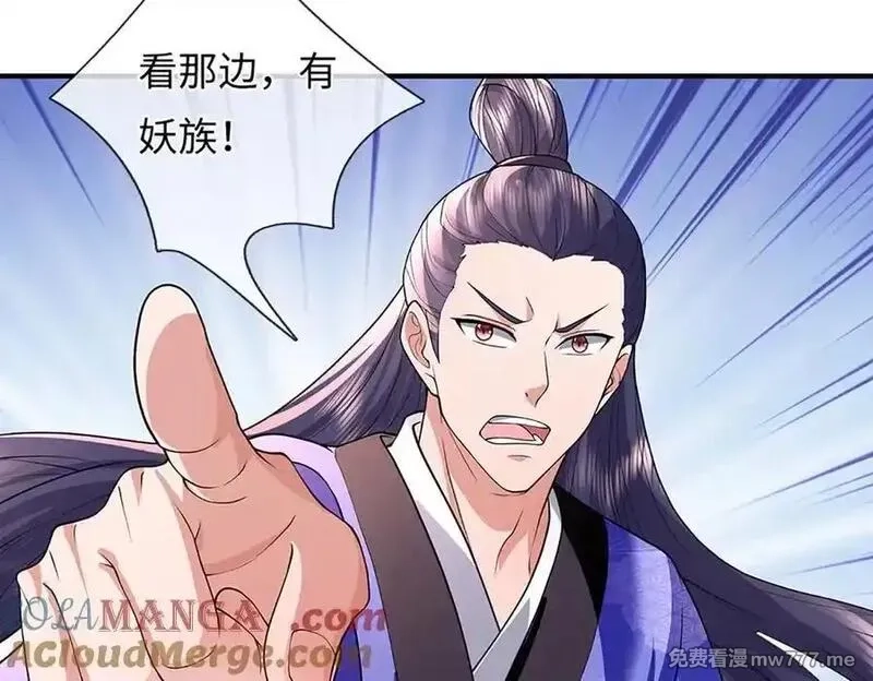 我可以吞噬万物,第79话 主宰他人命运，就是最好的,第77张