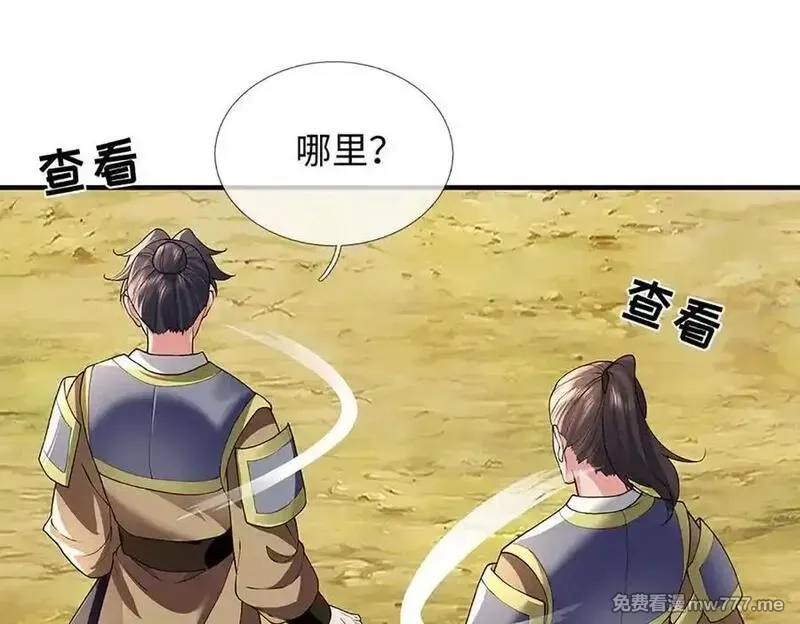 我可以吞噬万物,第79话 主宰他人命运，就是最好的,第79张