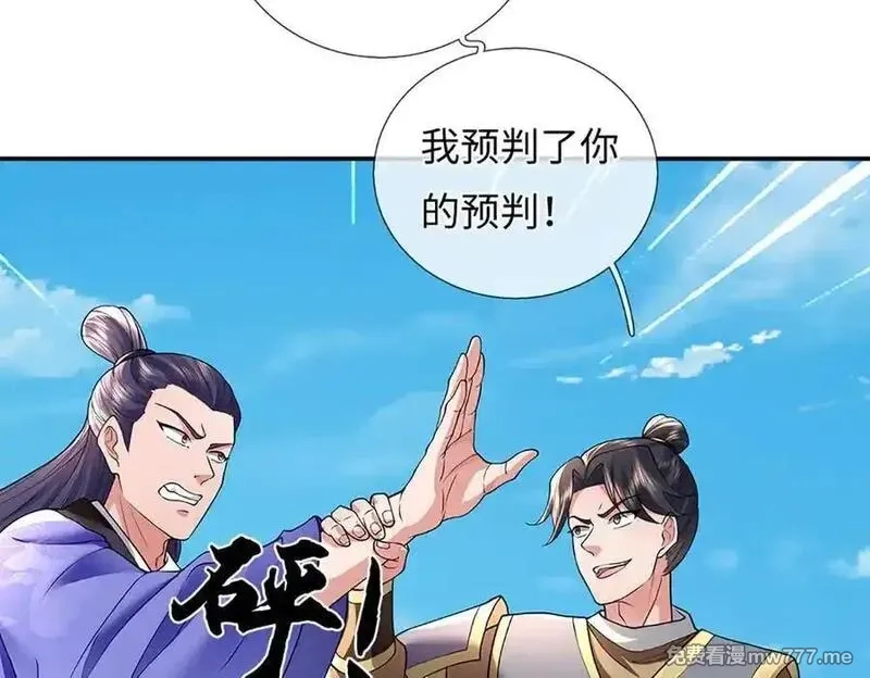 我可以吞噬万物,第79话 主宰他人命运，就是最好的,第84张