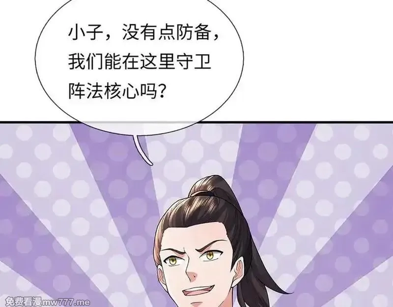 我可以吞噬万物,第79话 主宰他人命运，就是最好的,第86张