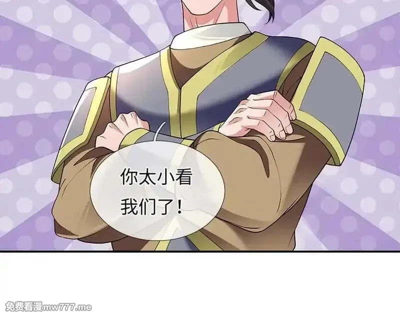 我可以吞噬万物,第79话 主宰他人命运，就是最好的,第87张