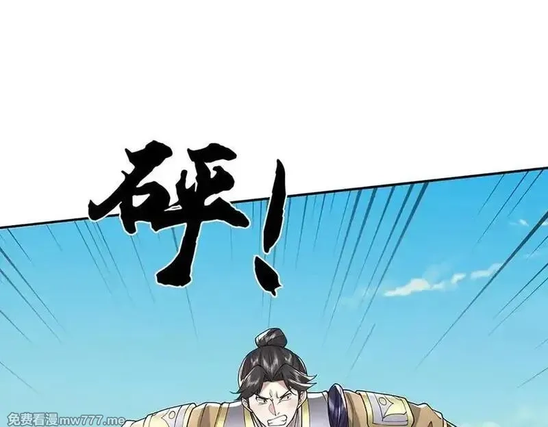 我可以吞噬万物,第79话 主宰他人命运，就是最好的,第92张