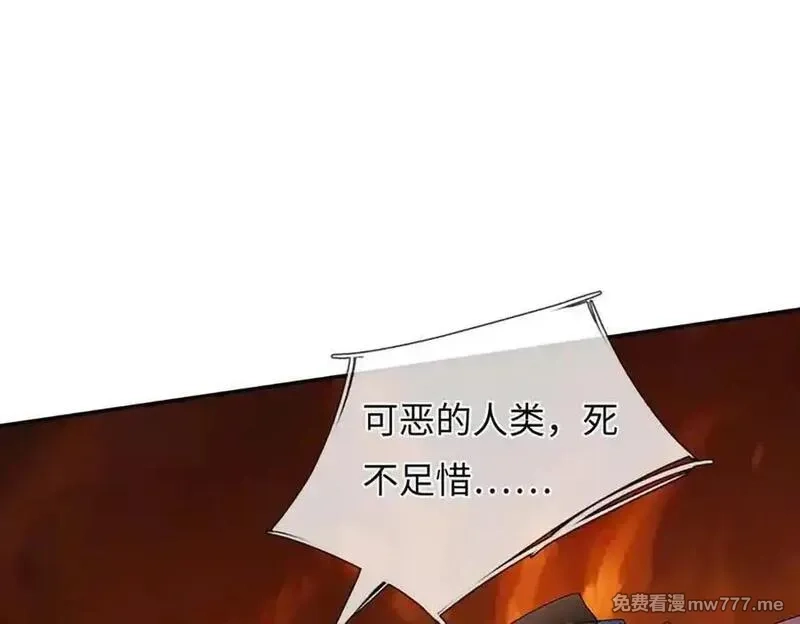 我可以吞噬万物,第82话 我能不回答吗？,第10张