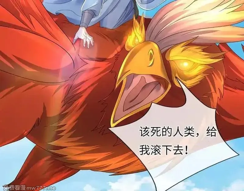 我可以吞噬万物,第82话 我能不回答吗？,第102张