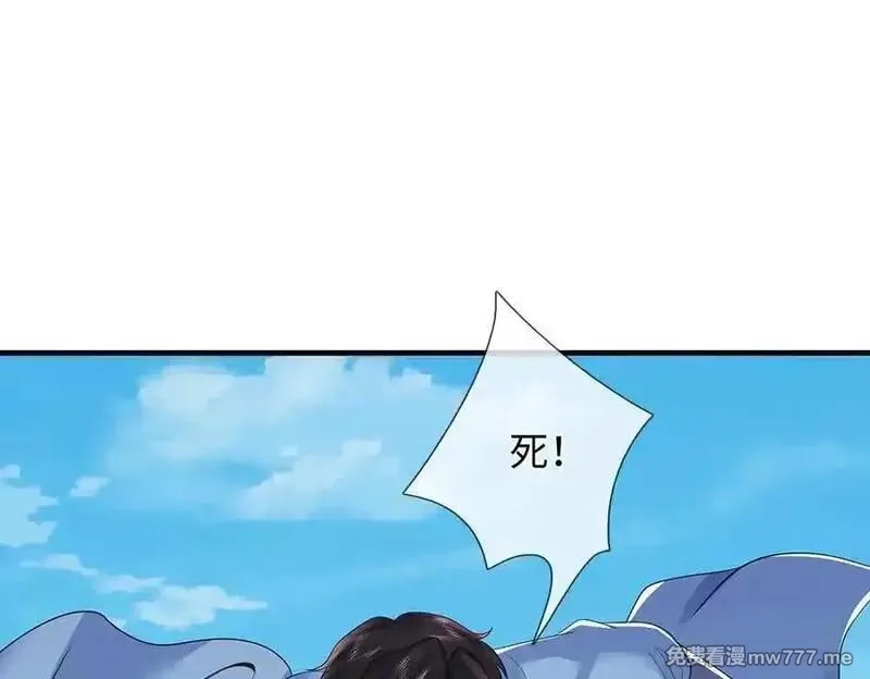 我可以吞噬万物,第82话 我能不回答吗？,第104张