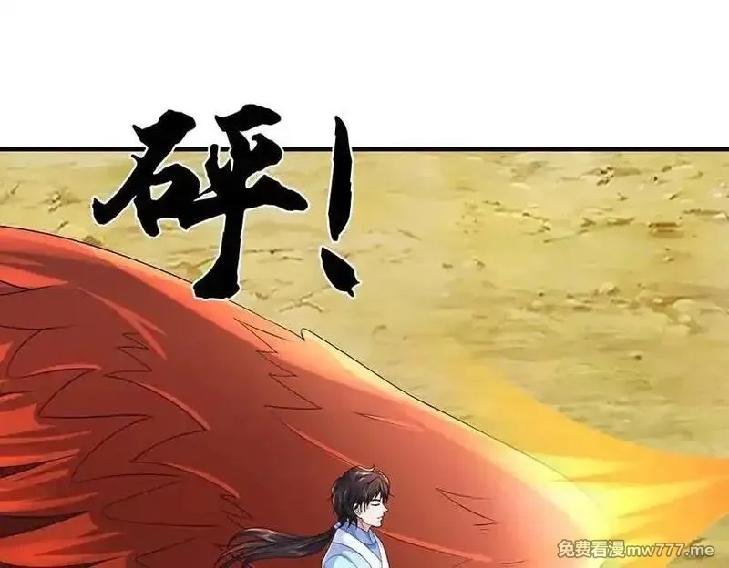我可以吞噬万物,第82话 我能不回答吗？,第107张