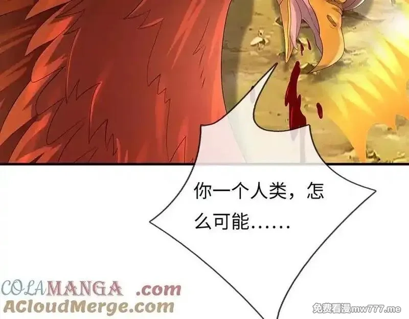 我可以吞噬万物,第82话 我能不回答吗？,第109张