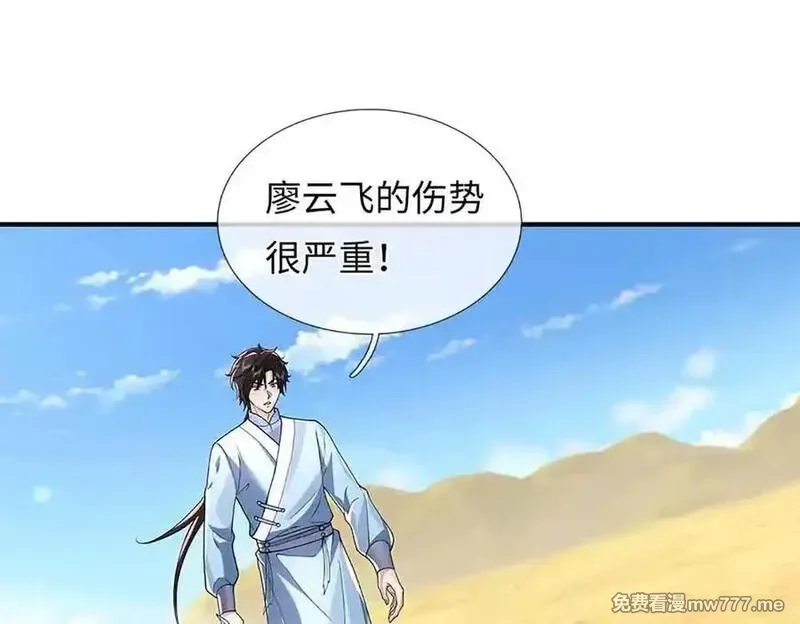 我可以吞噬万物,第82话 我能不回答吗？,第114张