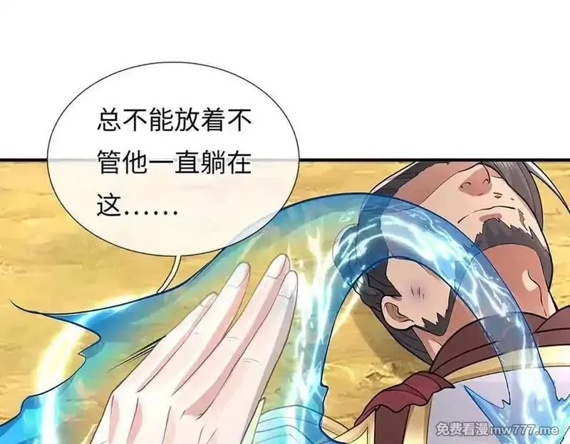 我可以吞噬万物,第82话 我能不回答吗？,第116张