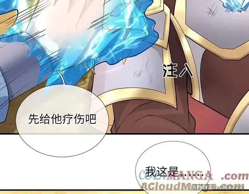 我可以吞噬万物,第82话 我能不回答吗？,第117张