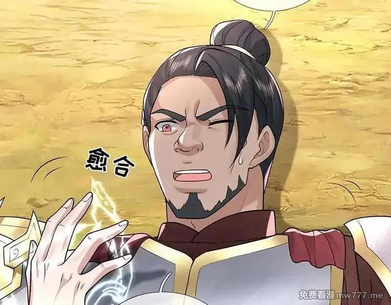 我可以吞噬万物,第82话 我能不回答吗？,第118张