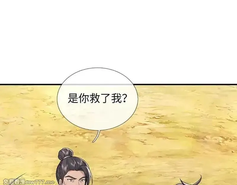 我可以吞噬万物,第82话 我能不回答吗？,第120张