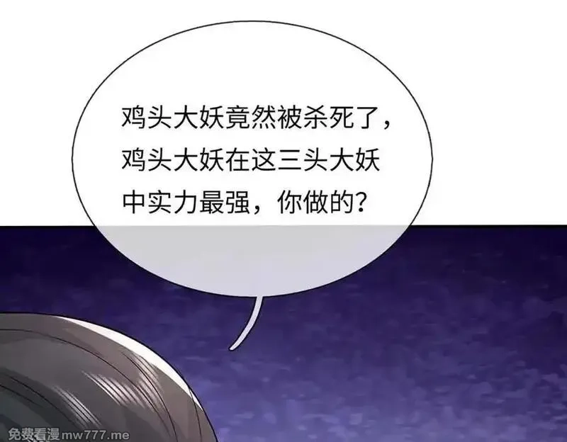 我可以吞噬万物,第82话 我能不回答吗？,第123张