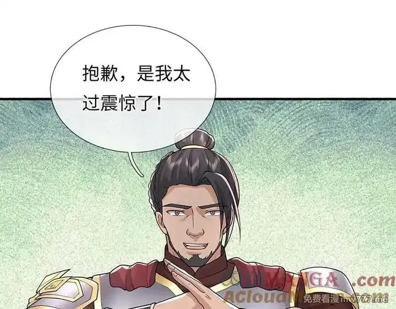 我可以吞噬万物,第82话 我能不回答吗？,第129张