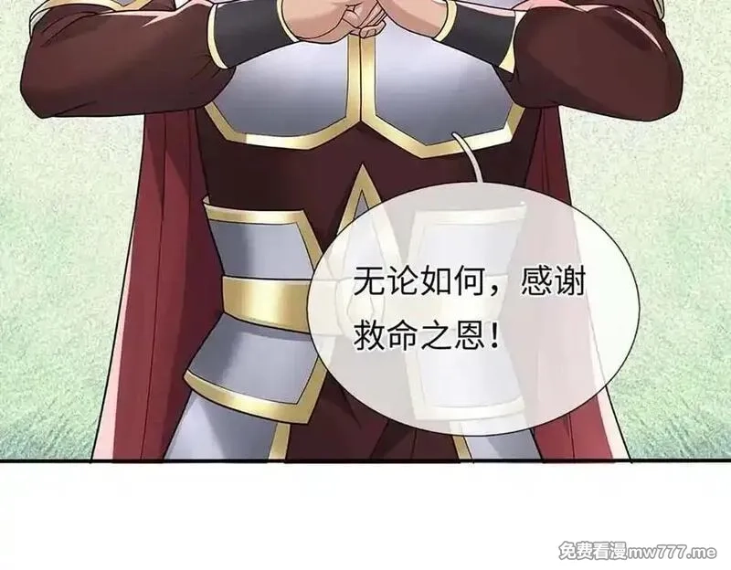 我可以吞噬万物,第82话 我能不回答吗？,第130张