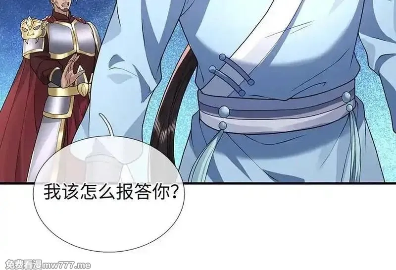 我可以吞噬万物,第82话 我能不回答吗？,第134张