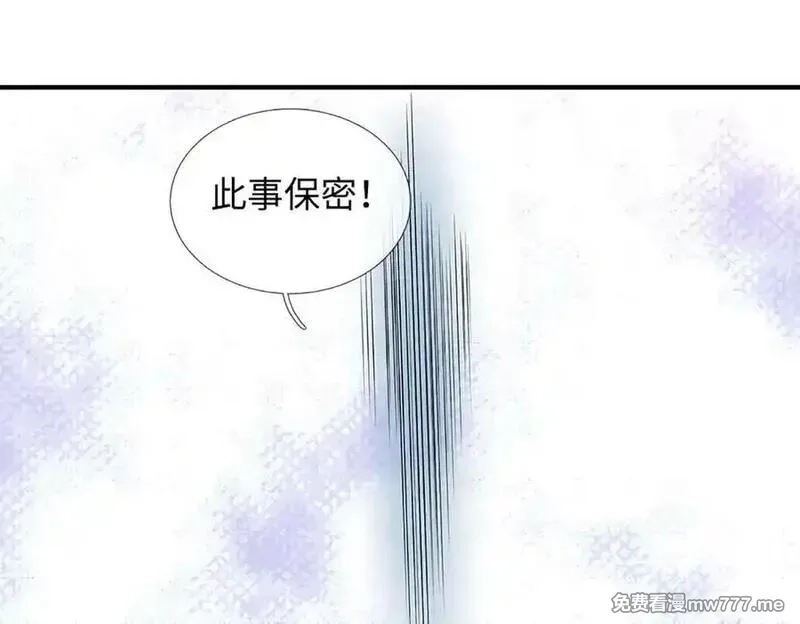 我可以吞噬万物,第82话 我能不回答吗？,第135张