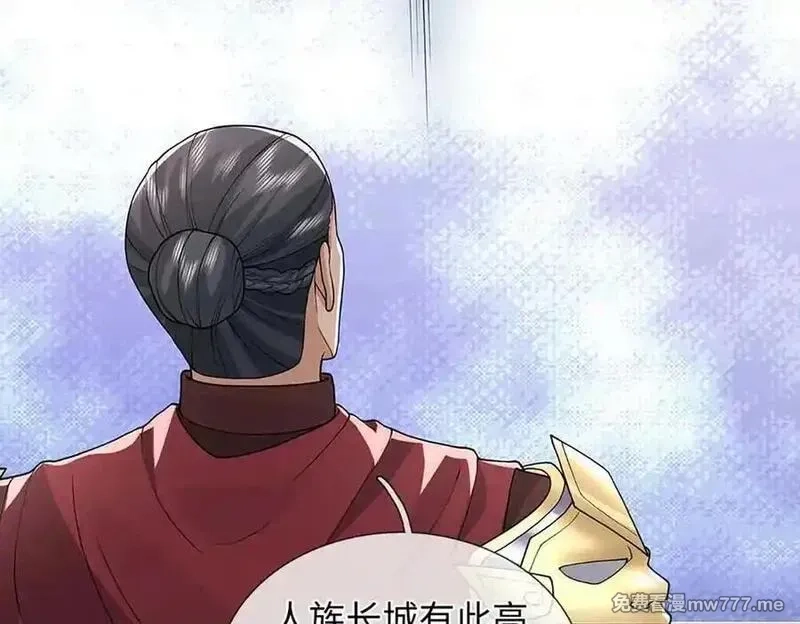 我可以吞噬万物,第82话 我能不回答吗？,第136张