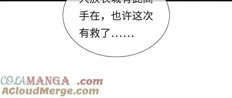 我可以吞噬万物,第82话 我能不回答吗？,第137张