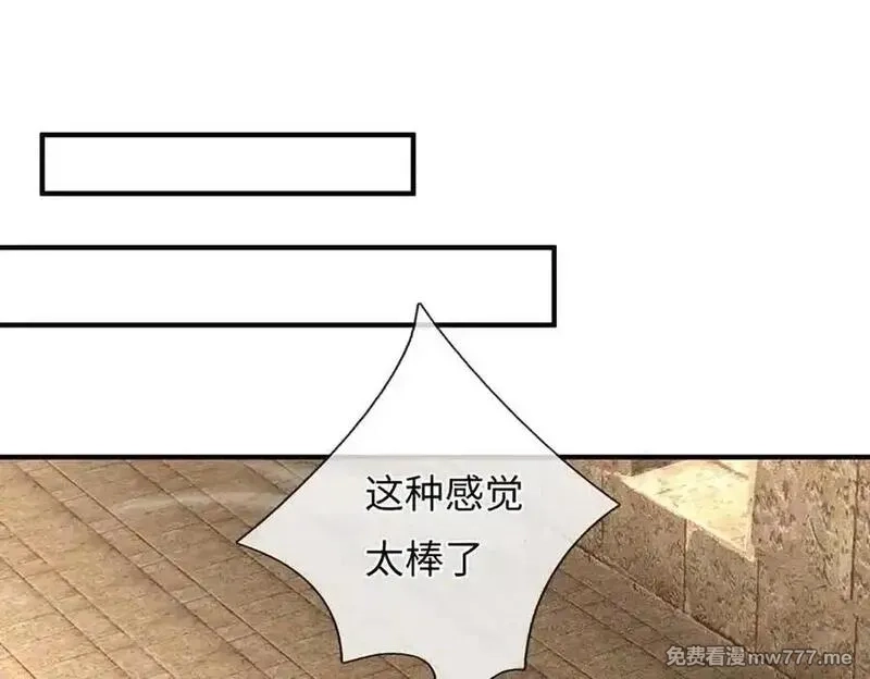 我可以吞噬万物,第82话 我能不回答吗？,第138张