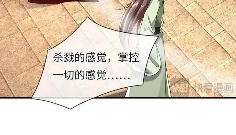 我可以吞噬万物,第82话 我能不回答吗？,第140张