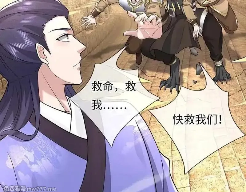 我可以吞噬万物,第82话 我能不回答吗？,第142张